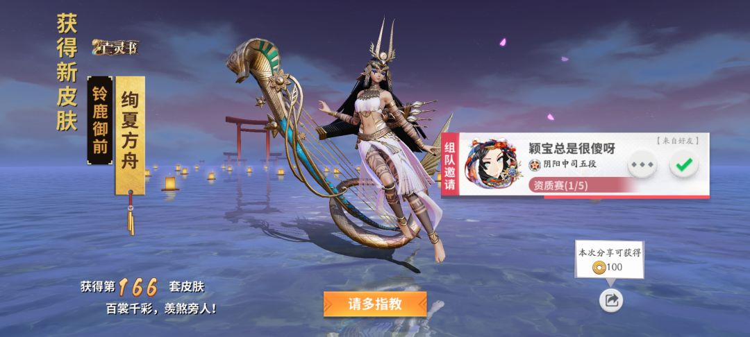 捞到皮肤了 2