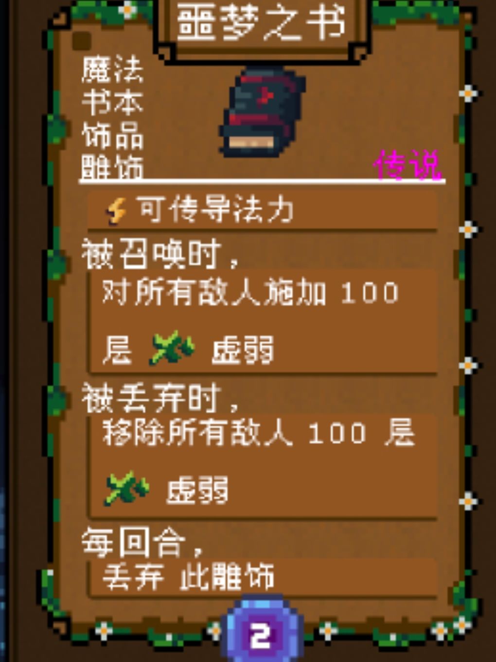 青蛙强力道具还是很多的 1