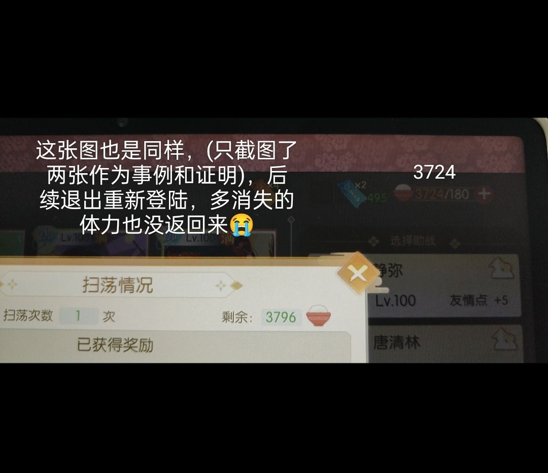 为什么我的体力会莫名其妙少这么多？ 2