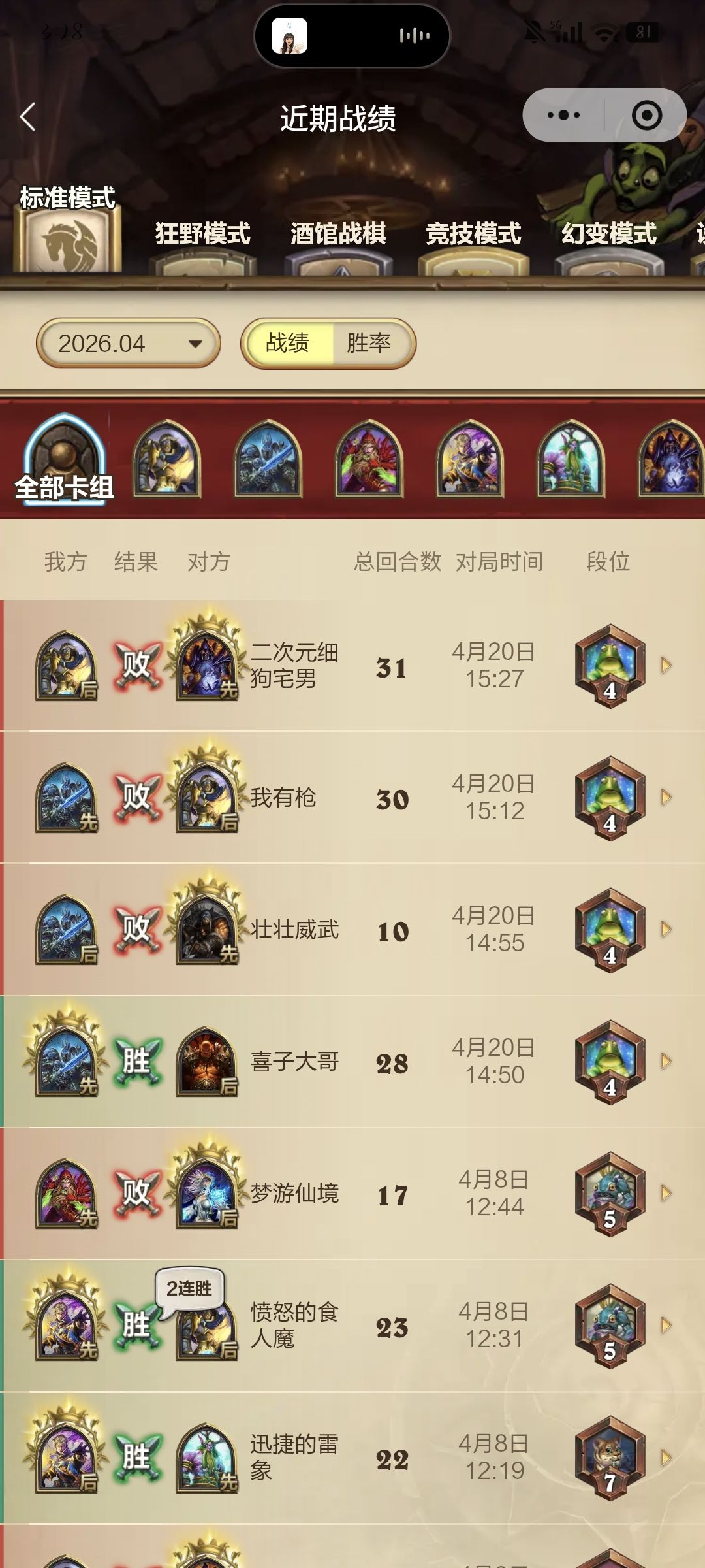 🥲赢了一局后输无可输…… 2