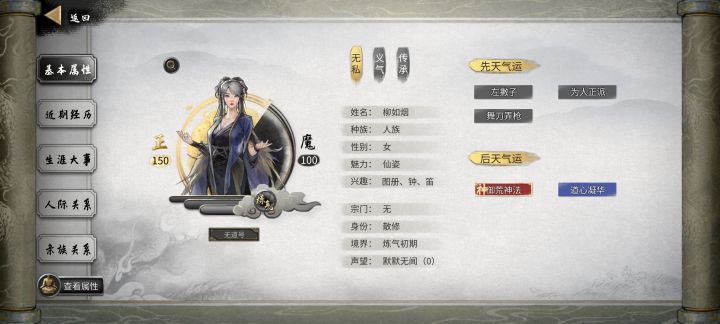 废材流开局,不用神器。截图