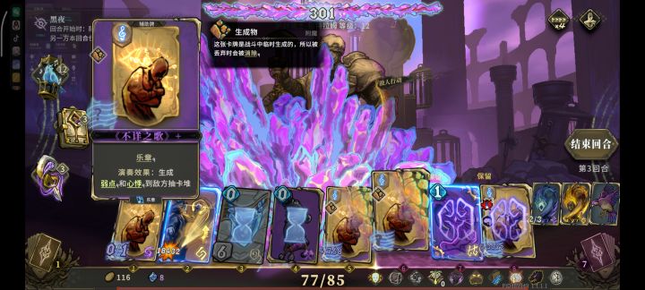 #魂坠深境 我才用了亿点点翻倍怎么就变成问号了呢，原理是，，回响不会丢弃乐章，代价是辅助牌刷新，然后就一直触发翻倍，可惜没摸到直接触发乐章上线，那得多壮观截图