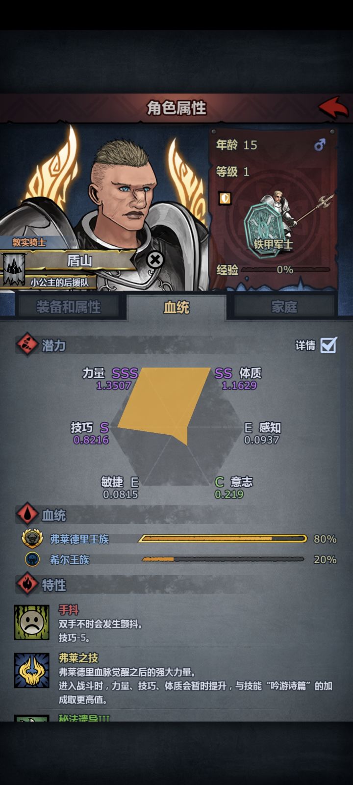 台自超人吃什么成长截图