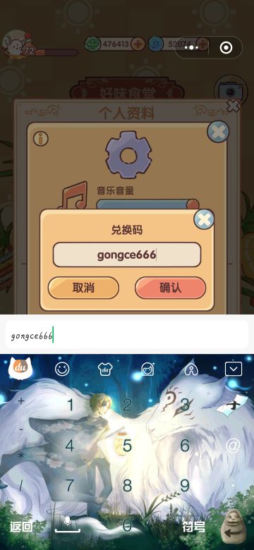 可重复使用兑换码｜我的休闲时光