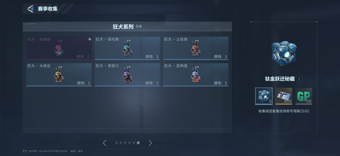 诚信互换挂件,非诚勿扰! 5