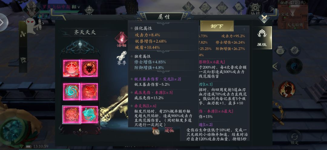 挑战最强法则 2