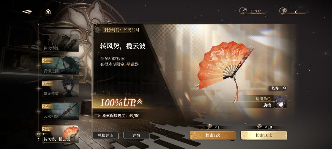 第二个吃了三个保底的游戏 1