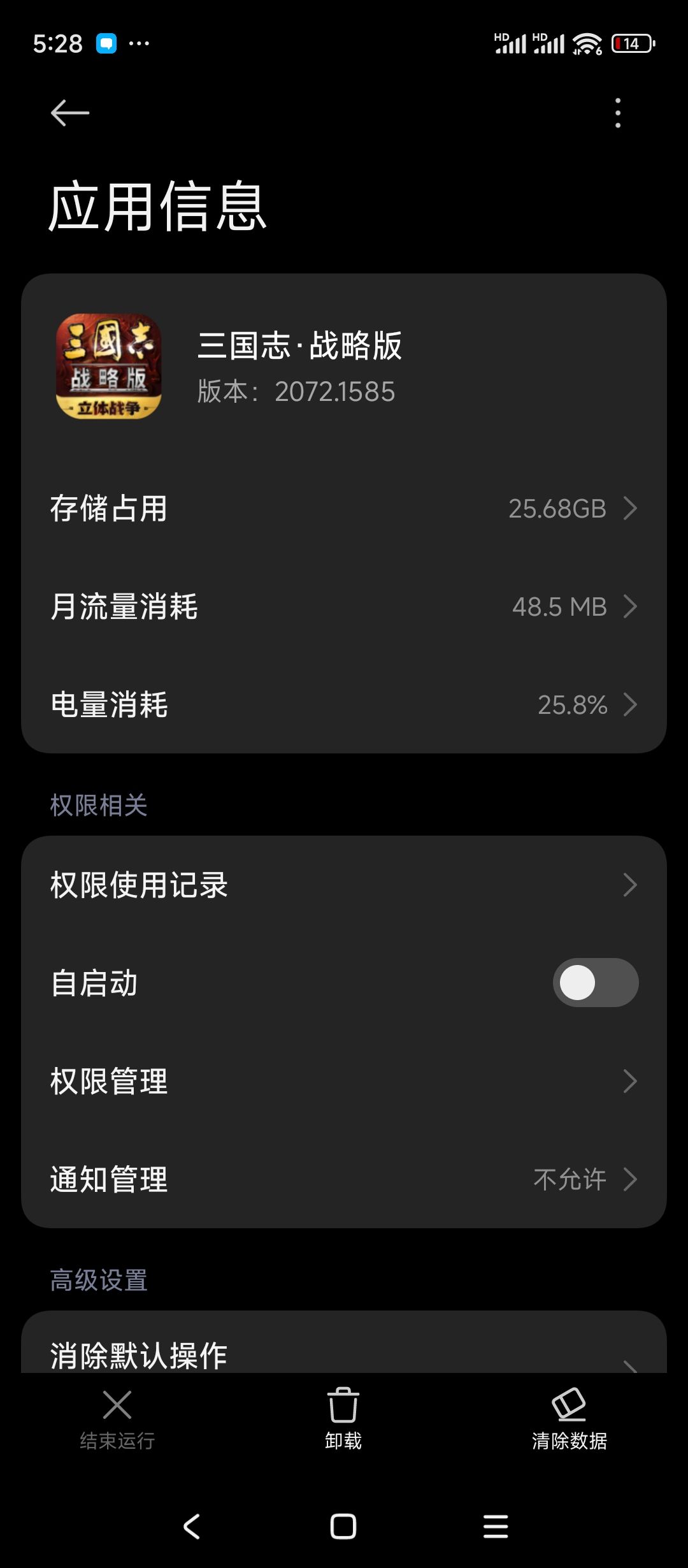 内存超标 1