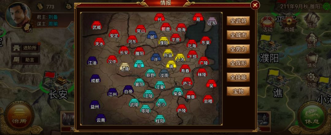 2025年!匡扶汉室又进一部 1