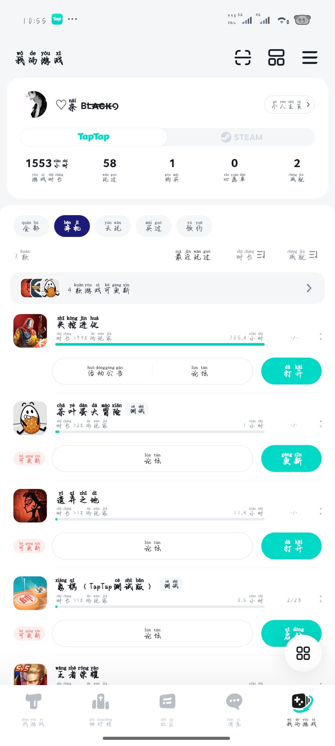 TapTap