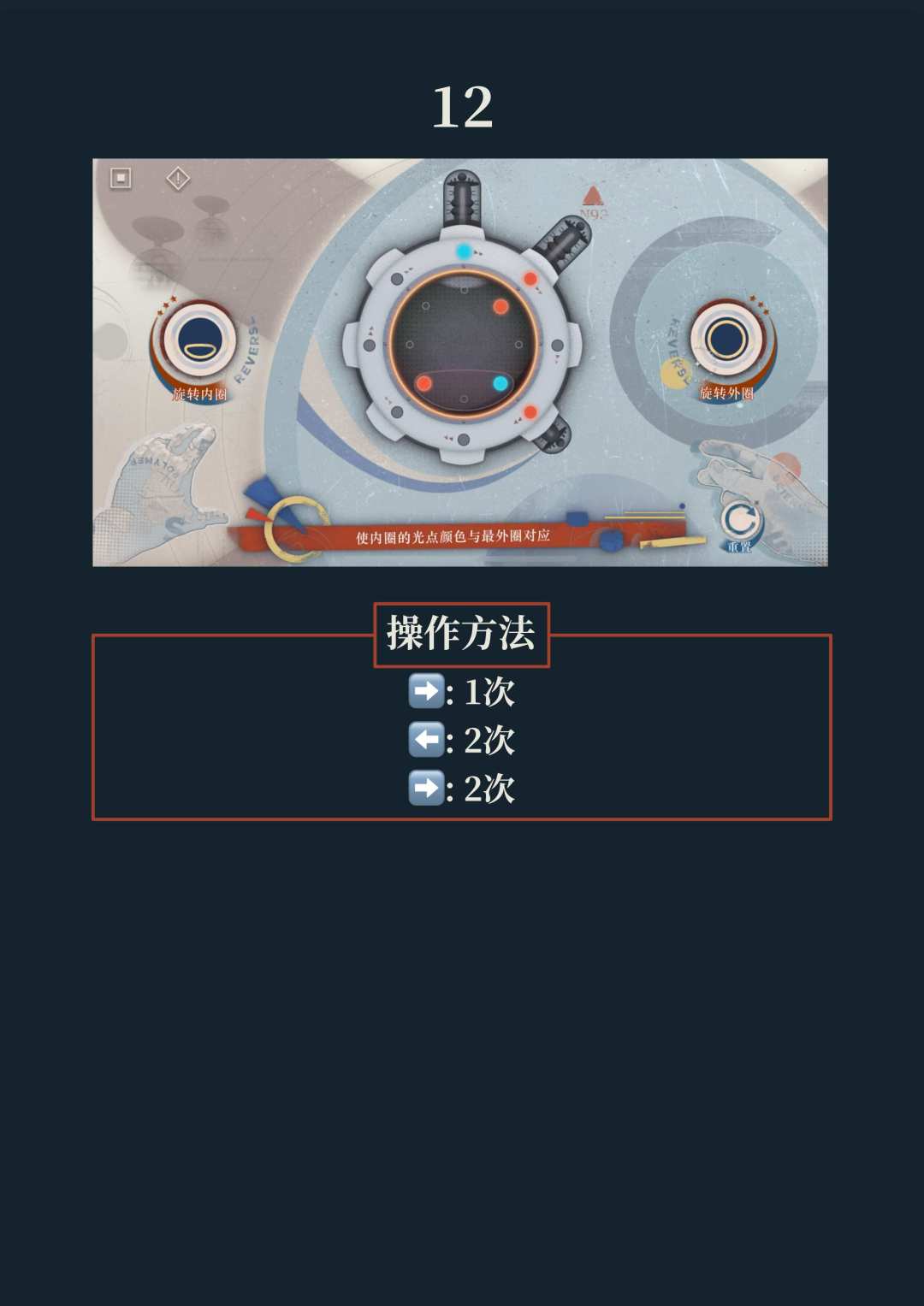手把手教你通关「剧院」 8