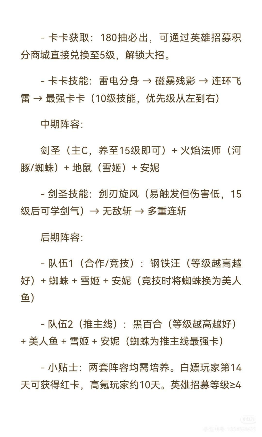 新手进阶全方位详细攻略（蔚蓝星球版） 3