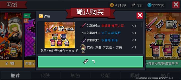 氵屋你也够神奇了😂恶心谁呢,碎片盲盒七抽了来抽武器皮肤,全是那个牛魔的方块真有你的😂截图