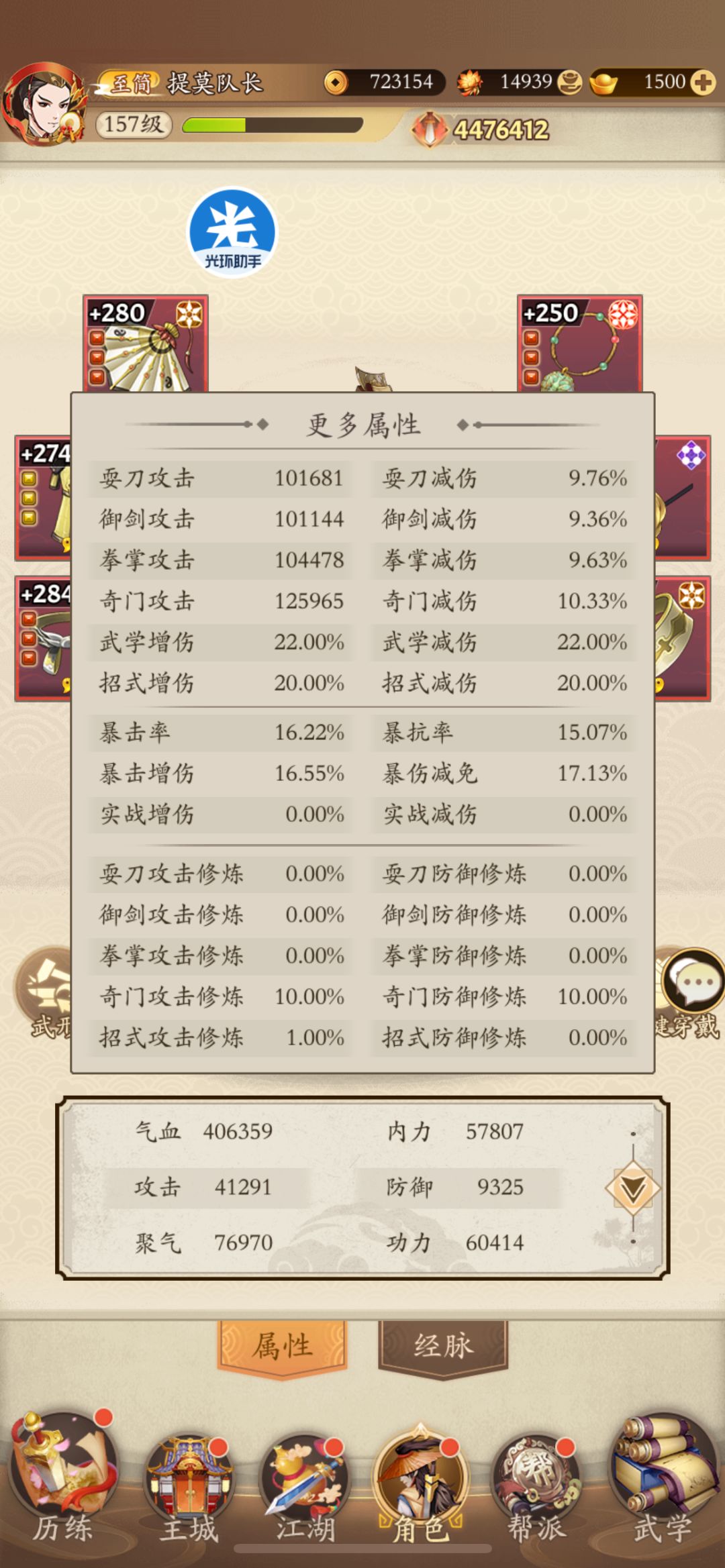 萌新第一次玩,108天成至简(风神门第二天) 2