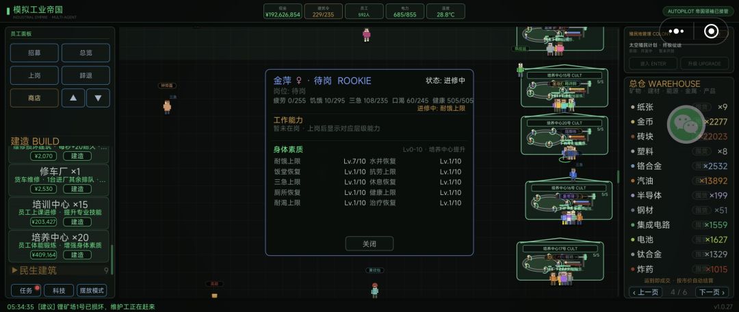 关于游戏的几点建议 2