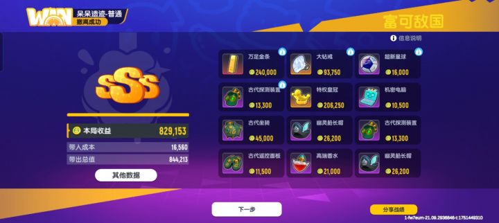 香肠派对摸金模式玩性差不多可以当休闲游戏截图