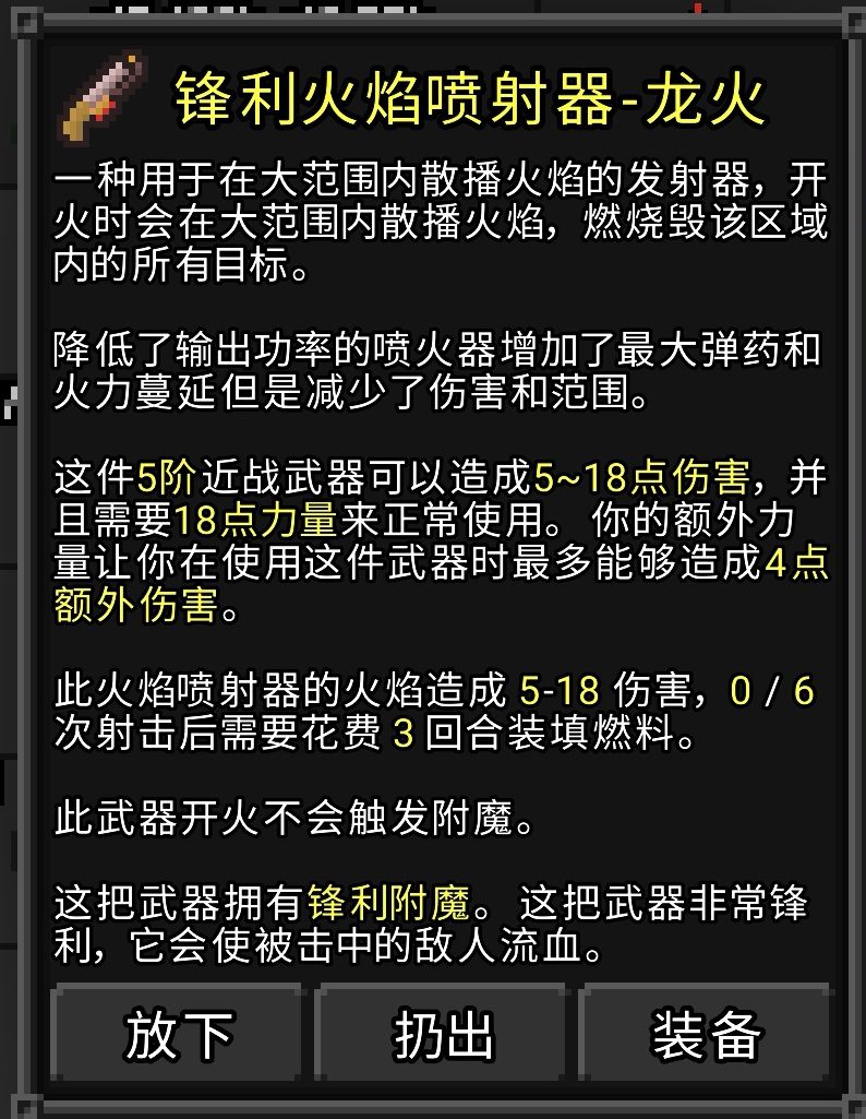 火焰喷射器🔥的两个分支 2