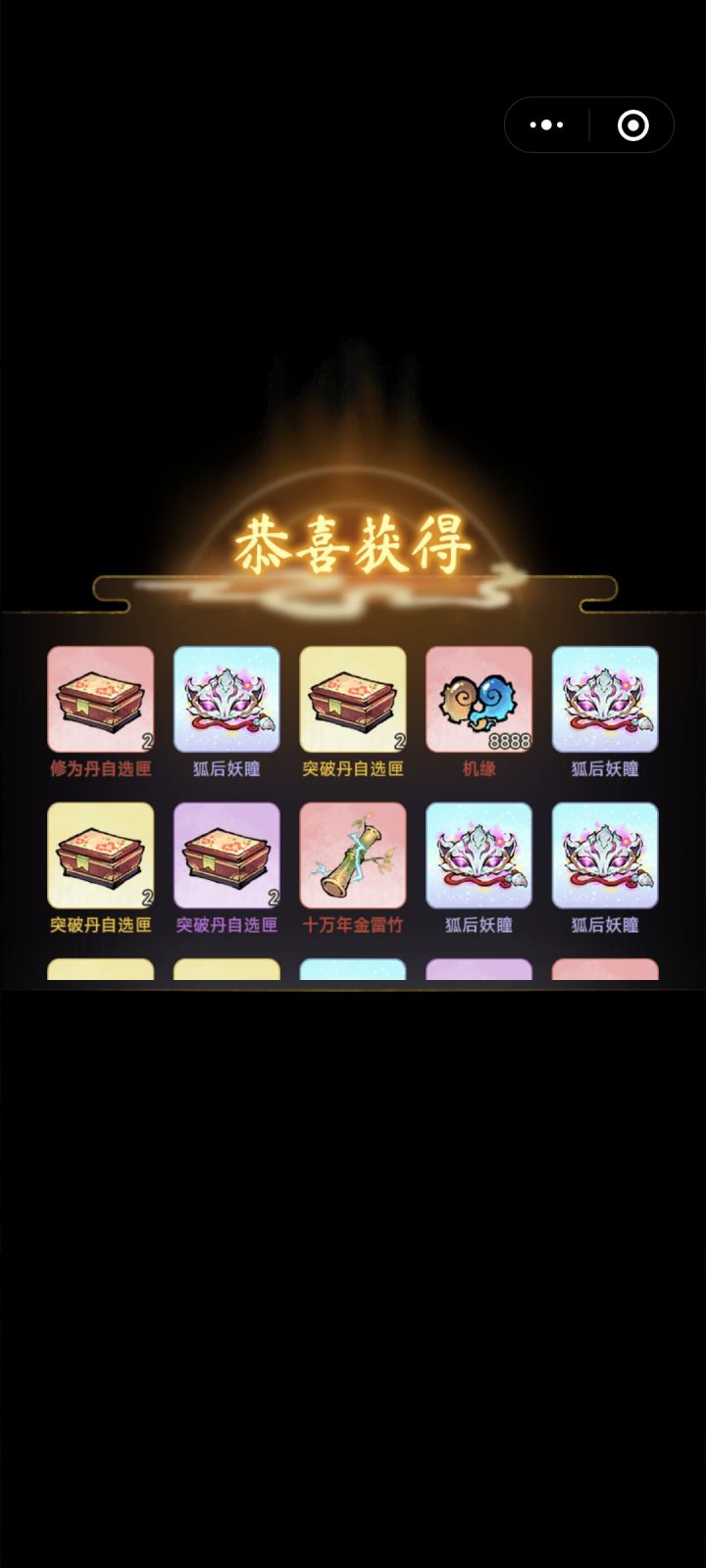 一剑江湖互赞互赞互赞截图