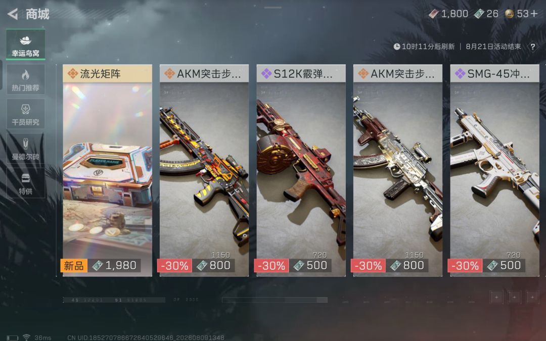 急急急!!! 1