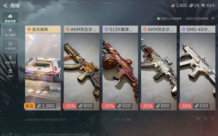 急急急!!!截图