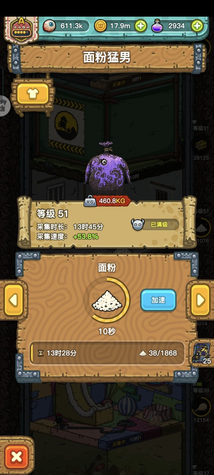 居然还有满级截图