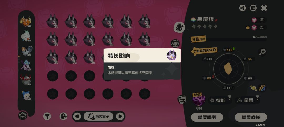 狼队核心来辣!! 3