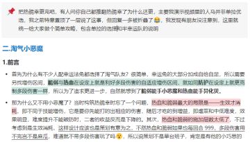 【攻略】热脆幸（划掉），幸运队补充细节（二）