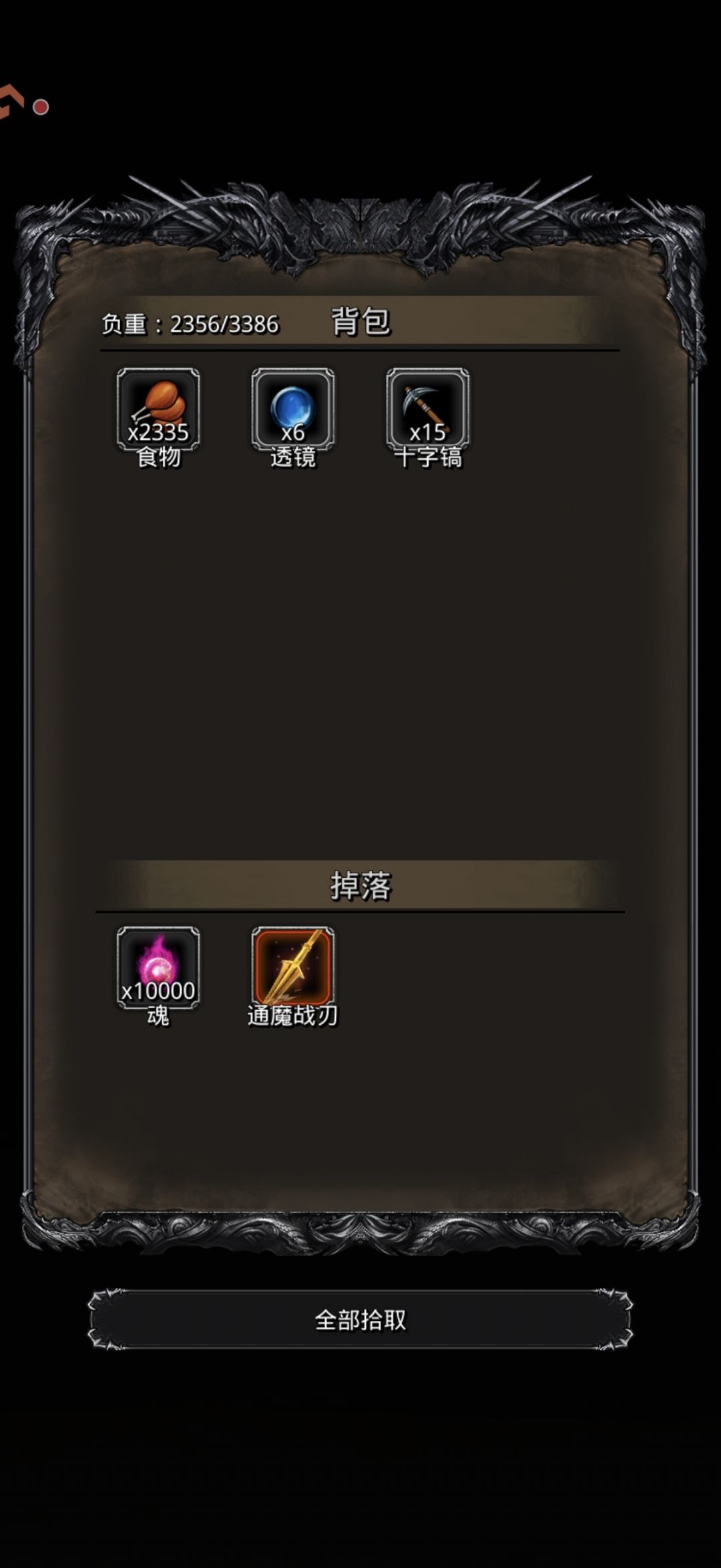 一次拿下 2