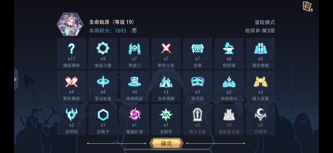 封面神(生命始源)试玩,梦魇S冒险A 3