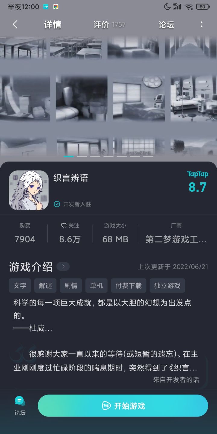 请问我要如何下载到本地而不是云游戏？我很讨厌云游戏，这让我感觉我买的游戏不在我的手中，而我还没法拒绝截图