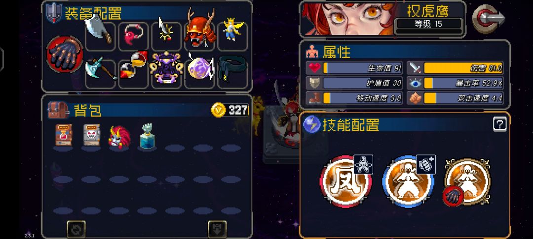道具三巨头 1