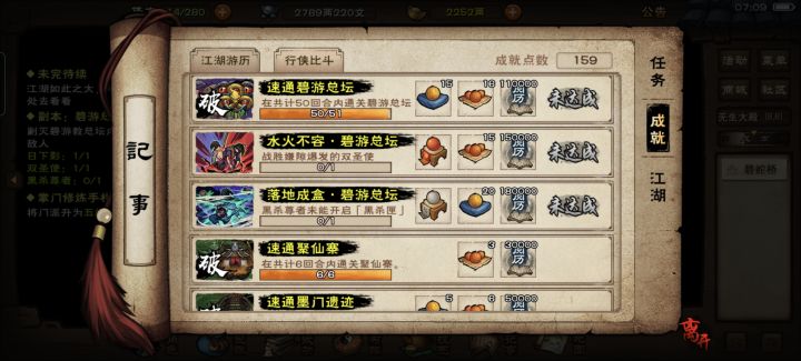 碧游教总坛差点拉血压了!截图