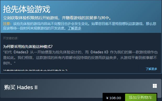 HadesⅡ的宣发速度值得所有游戏厂商学习! 3