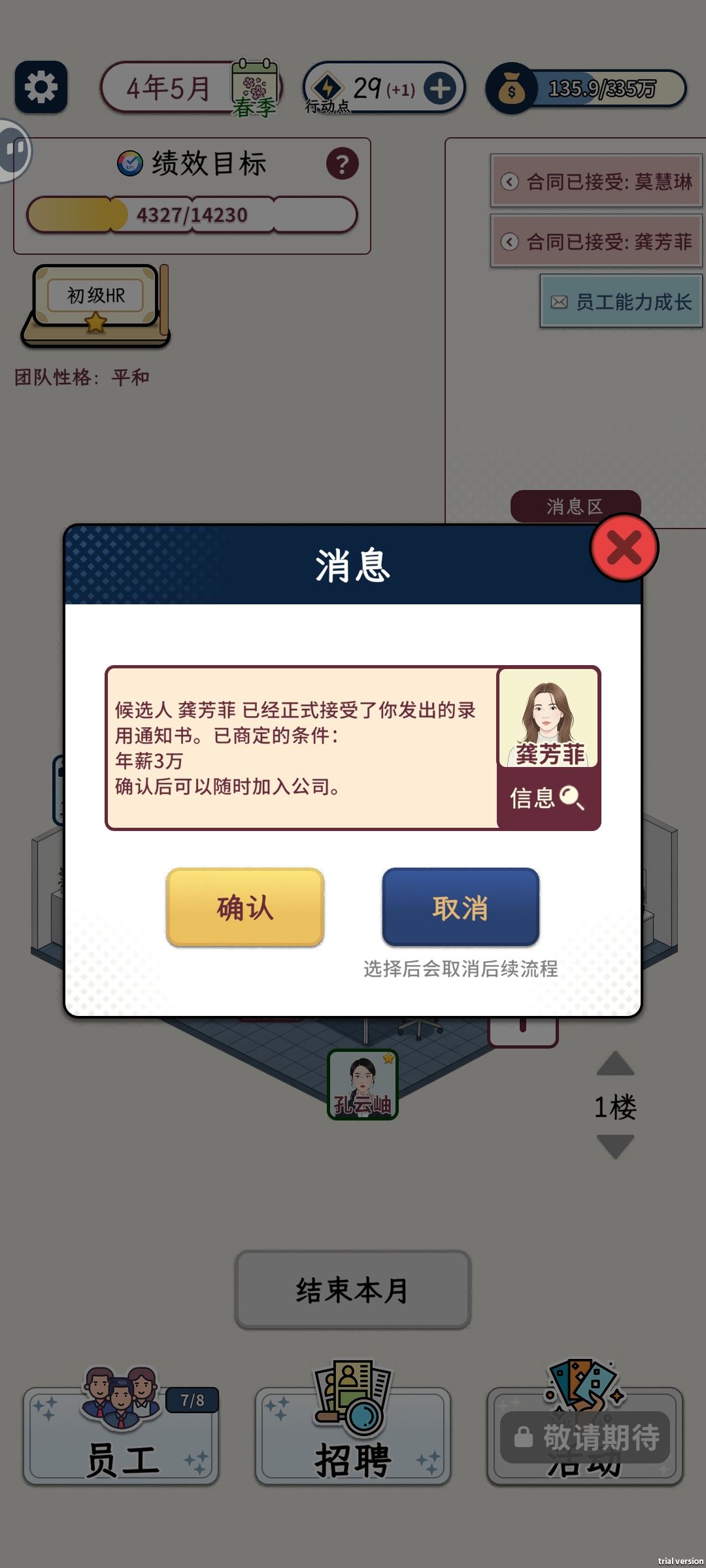 这就是真实大学生 1
