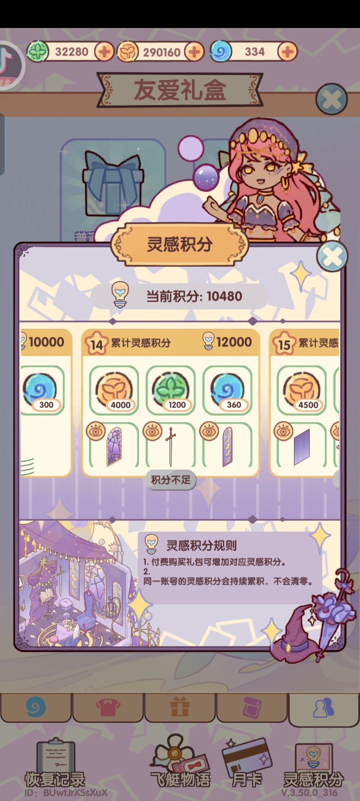 有人来组队吗截图