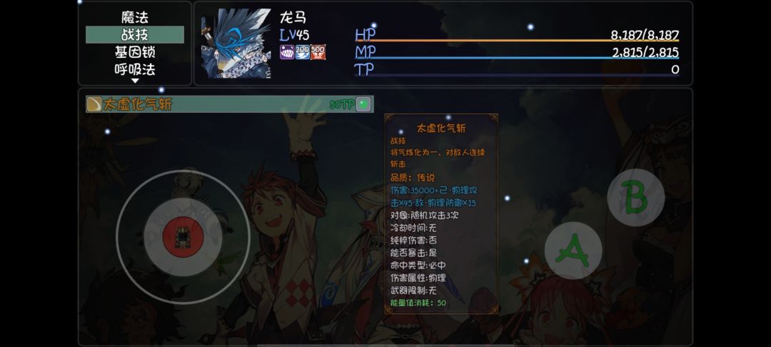还有谁比我这个太虚龙马欧皇 3
