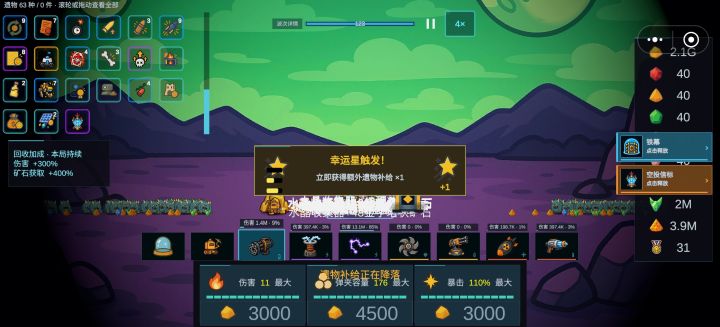 无尽千万不要把抽卡叠满截图