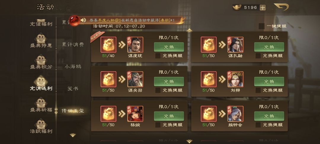 三国杀 2