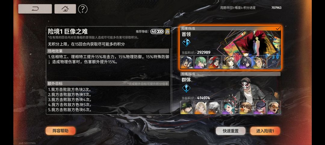 简简单单70w分 2