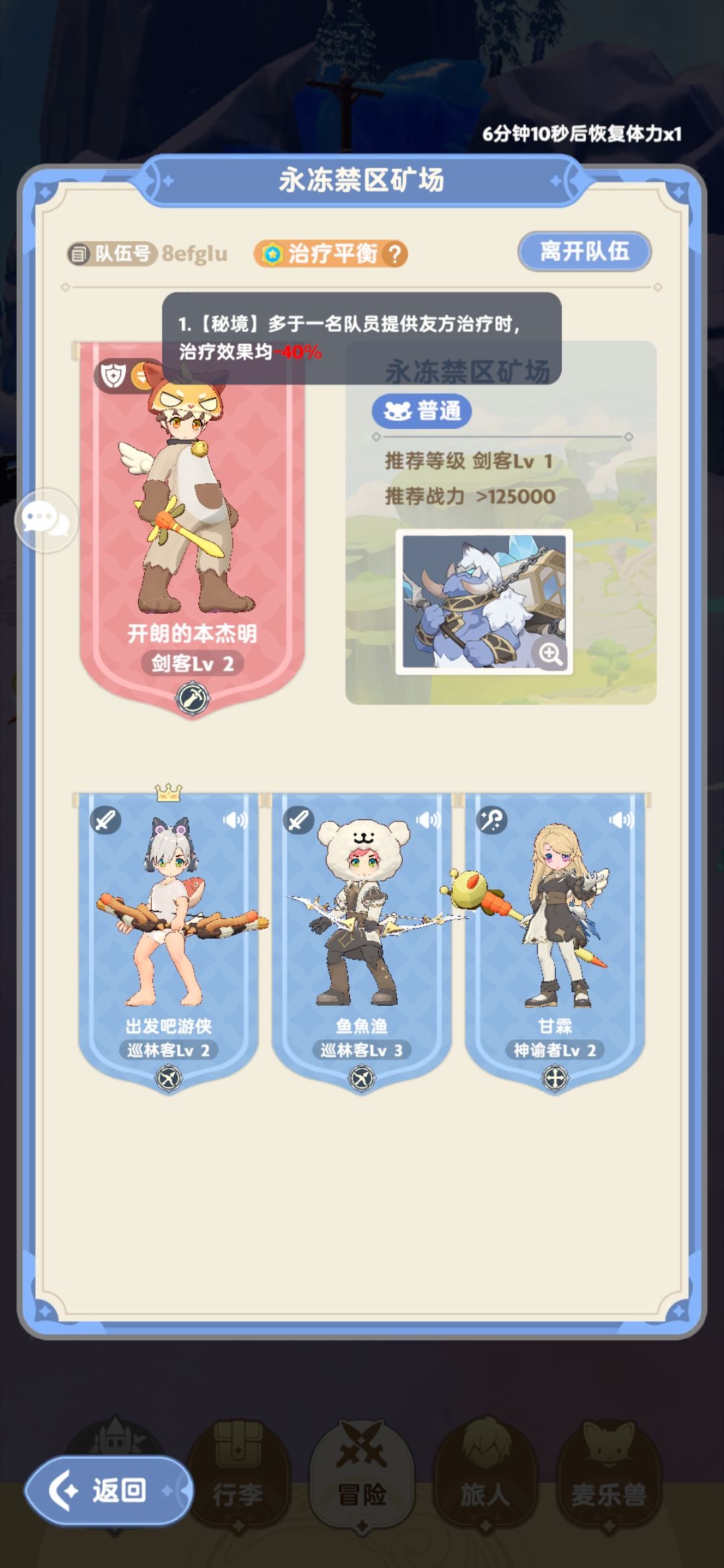 为什么单奶也有治疗平衡的debuff 1