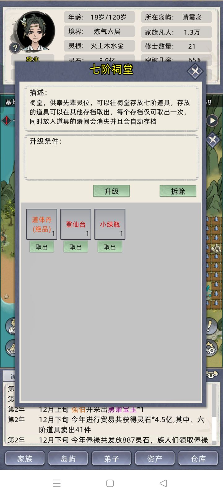 新版本携带物品分享(仅限参加了5月活动)截图