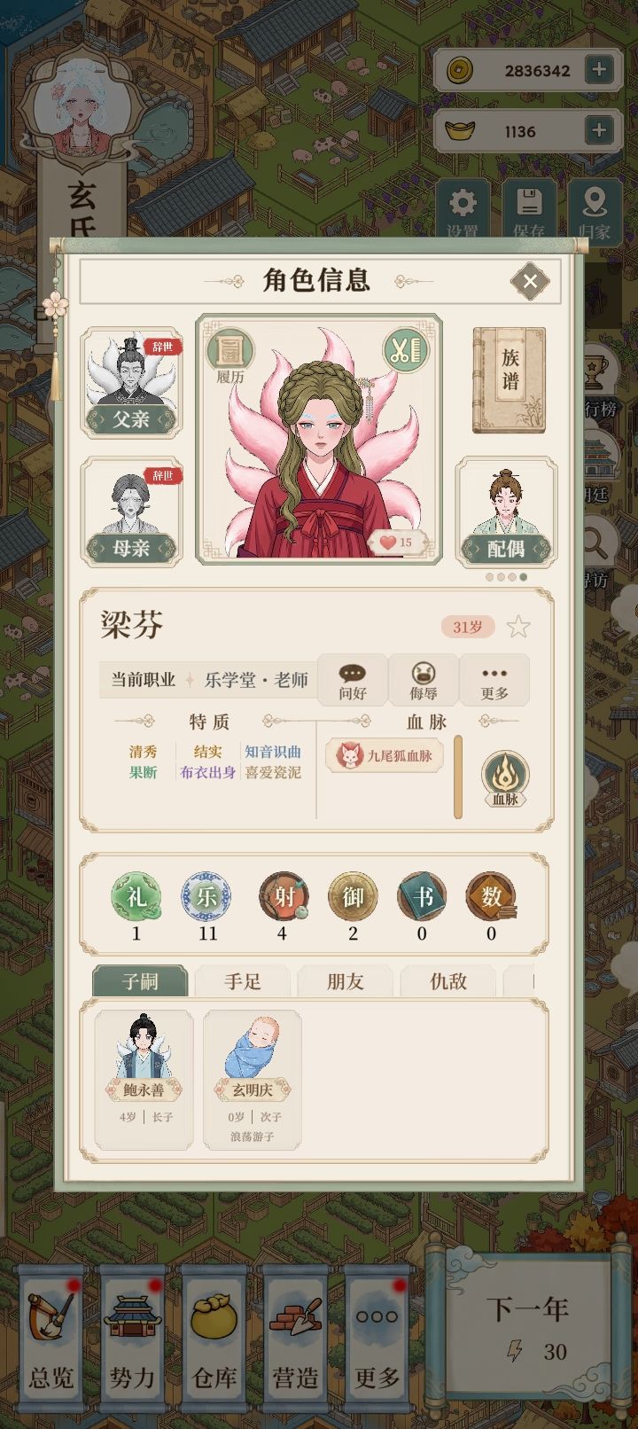 上错族谱拜错祖宗🫣截图