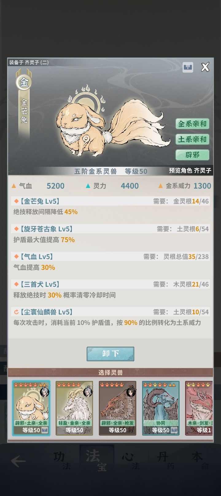 漩涡通关48天 9