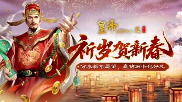 【有奖活动】祈岁贺新春，分享新年愿望嬴钻石卡包好礼！