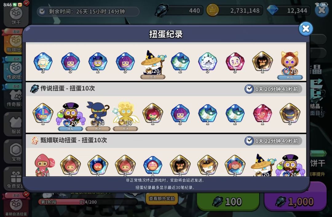 注定有人要黑到底 2