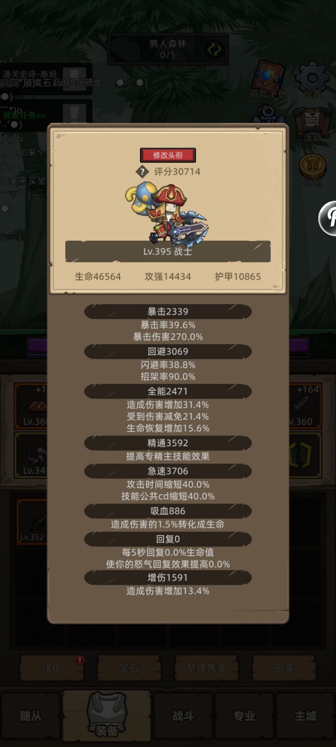 今天出了个盾要不要改玩防战啊? 3