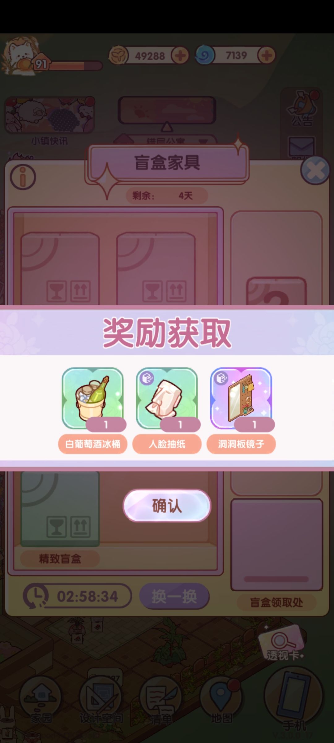 怎么感觉这次爆率挺高? 6