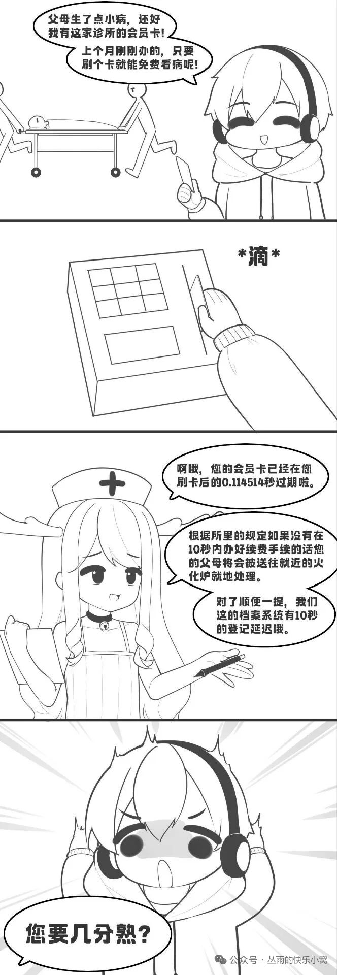 今天下午3点闭幕式的话 1