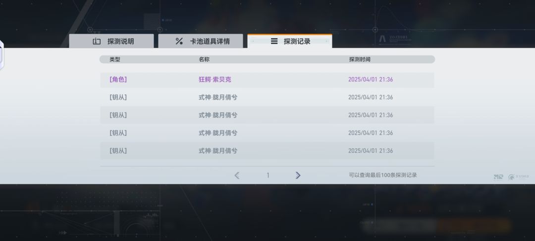 这保底吃的,卸载那么久下回来硬吃 3