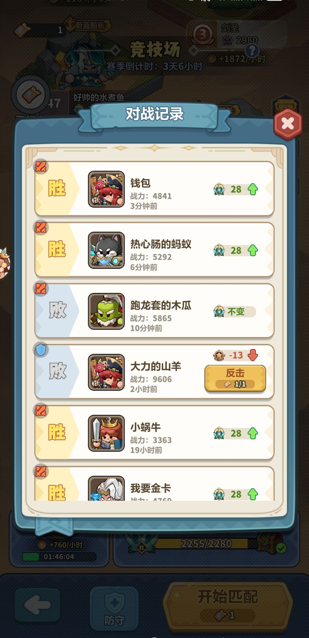 纯运气游戏 2